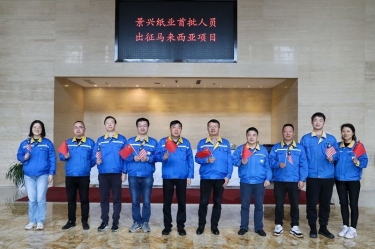 开元体育-（中国）开元体育首批技术人员出征马来西亚项目