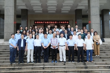 全国造纸产业报刊协会第二十四届年会在开元体育-（中国）开元体育隆重召开