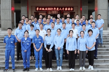 倾听员工心声，助力百年开元体育-（中国）开元体育 | 2021年度人才座谈会顺利开展