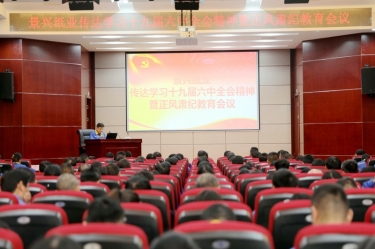 开元体育-（中国）开元体育召开“传达学习十九届六中全会精神暨正风肃纪教育会议”