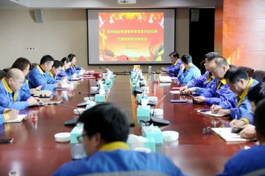 学好红色精神、筑牢清廉防线 | 开元体育-（中国）开元体育召开党组织会议，学习传达嘉兴市第九次党代会精神