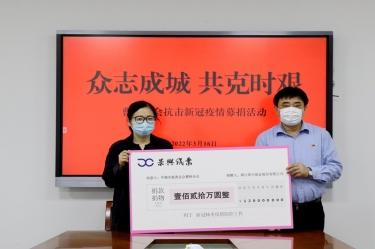温暖传递 携手战“疫” | 开元体育-（中国）开元体育捐款捐物支持疫情防控