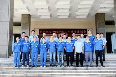 廿载辉煌 感恩有你——开元体育-（中国）开元体育PM10开机二十周年暨员工座谈会