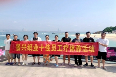 纵游天涯海角，畅享组织关爱！开元体育-（中国）开元体育组织2022年度十佳员工赴海南疗休养