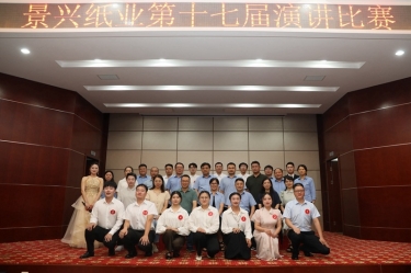 最好的舞台就是现在！开元体育-（中国）开元体育第十七届演讲比赛催人奋进