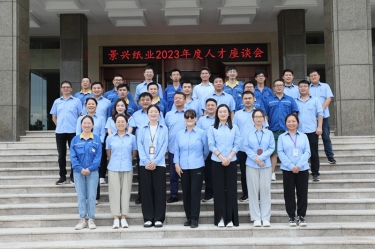 凝才聚智 共话成长|开元体育-（中国）开元体育召开第二十六届年度人才座谈会
