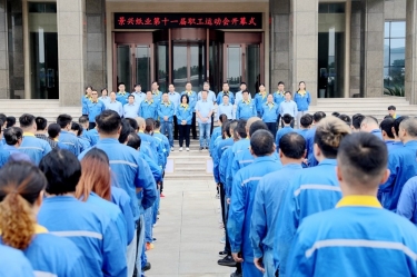 激发拼搏热情 凝聚发展力量 | 开元体育-（中国）开元体育第十一届职工运动会圆满闭幕