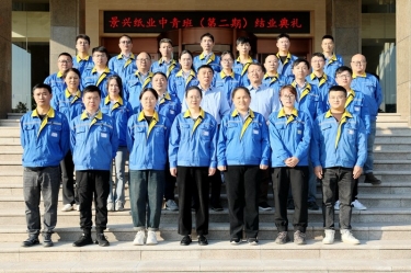我们的青春不散场！开元体育-（中国）开元体育中青班（第二期）圆满结业