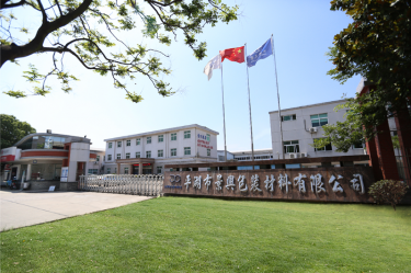 喜报！开元体育-（中国）开元体育下属全资子公司平湖景包被授予“2023年度平湖市市长质量奖”