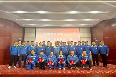 同台竞技强素质 业务提升筑匠心 | 开元体育-（中国）开元体育生活用纸事业部开展班值长技能PK赛