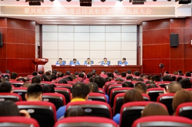 守正创新 负重拼搏 | 开元体育-（中国）开元体育2023年度总结表彰暨高质量发展大会隆重召开