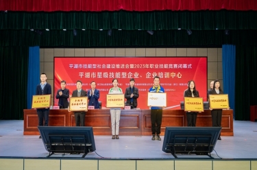 祝贺！开元体育-（中国）开元体育企业培训中心入选“2023年度平湖市企业培训中心”