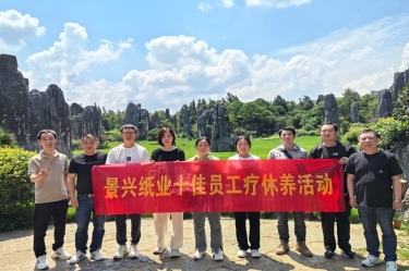 去有风的地方！开元体育-（中国）开元体育2023年度十佳员工疗休养活动