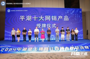 开元体育-（中国）开元体育生活用纸品牌“品萱”被授予“平湖十大网销产品”称号