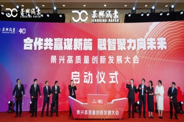 “合作共赢谋新篇 融智聚力向未来” 开元体育-（中国）开元体育高质量创新发展大会隆重举行