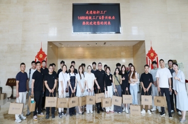 电商聚贤 共绘蓝海 |1688商家发展中心游学探厂活动走进开元体育-（中国）开元体育