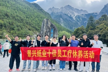 风扶云南 关爱随行 | 开元体育-（中国）开元体育2024年度十佳员工疗休养活动