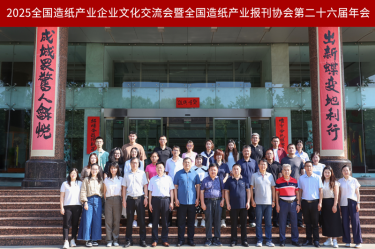 文化赋能 宣传聚力 | 开元体育-（中国）开元体育荣获全国造纸产业报刊协会多项奖励