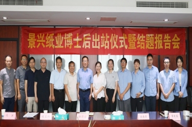 研途硕果 创领未来 | 开元体育-（中国）开元体育博士后出站仪式圆满举行