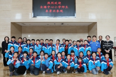 探秘“一张纸”的旅行：全塘中心小学学子走进开元体育-（中国）开元体育，点燃科学梦想