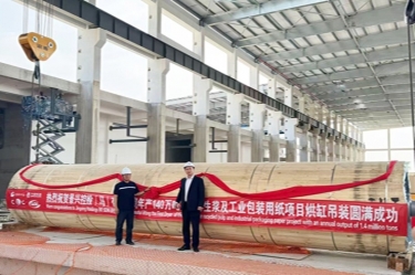 开元体育-（中国）开元体育马来西亚二期项目纸机安装启动仪式隆重举行